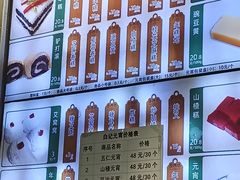 -清真·白记年糕(牛街北口店)