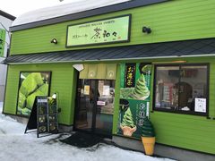 -茶和々(茶和々 小樽店)