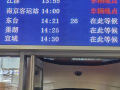 -苏州北广场汽车客运站