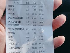 -天盛海鲜烧烤大排档·本地小海鲜·牟平腿穗子(幸福店)