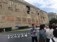 -上海四行仓库抗战纪念馆