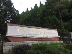 -井冈山革命烈士陵园