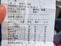 -老厨家(友谊路总店)