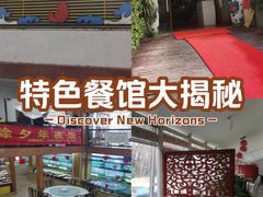 -南庄酒家·海鲜粤菜·25年老字号(环城南路店)