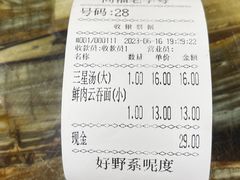 -燊意布拉肠云吞面(中山四路店)