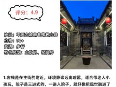 -平遥古城