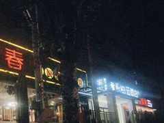 -如家旗下-北京南站洋桥派柏·云酒店