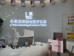 -小忠丽格医美