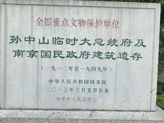 -南京中国近代史遗址博物馆(南京总统府)