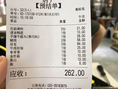 -陈记顺和潮汕牛肉火锅(番禺迎宾大道店)