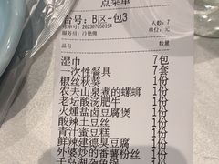 -7017浙菜•建德味(市心北路店)
