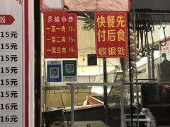 门面-老廣食堂(区庄店)