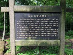 -西湖风景区十里琅珰-五云山