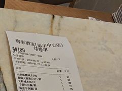 -御彩酒家(东风东路店)