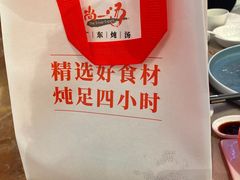 -尚一汤·粤菜海鲜(环球港店)