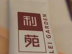 -利苑酒家(宜安广场店)