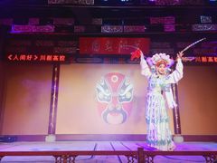-盖碗儿梨园·变脸吐火·川剧(天府广场店)