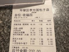 -方国老头包子·39年威海本地老字号•小船海鲜疙瘩汤