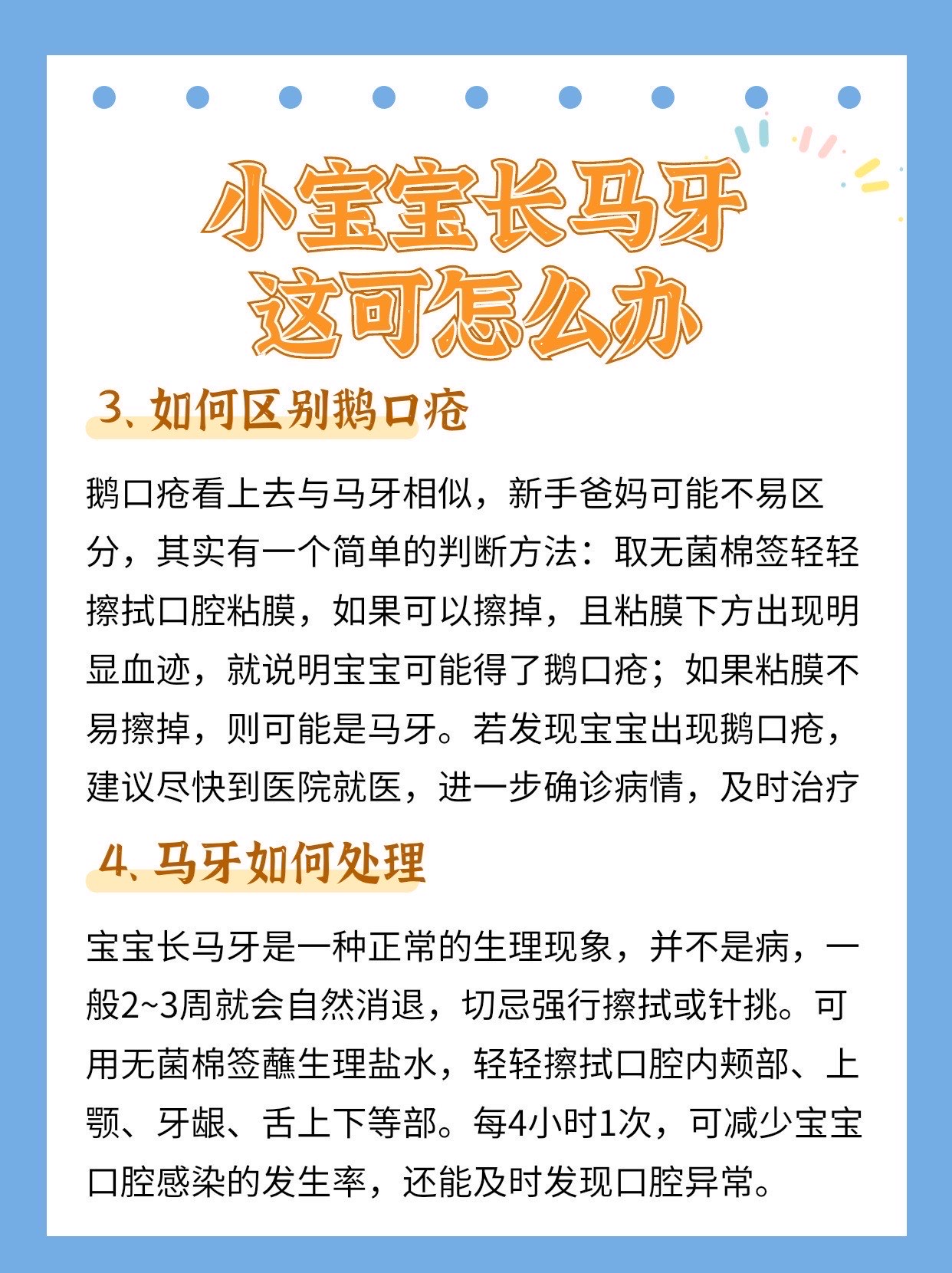 宝宝长了马牙又痒又痛 别再以为这是上火了