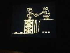 iphone4s照片&nbsp;1686_调整大小-元代水闸遗址博物馆