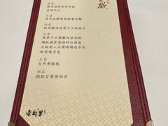 -荣府宴(南阳路店)