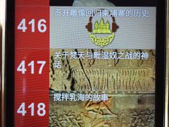 -柬埔寨国家博物馆