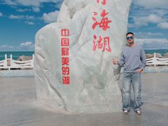 -青海湖国家重点风景名胜区