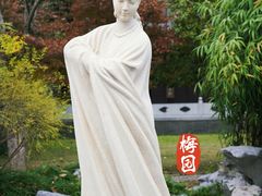 -梅园