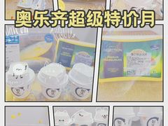-ALDI奥乐齐超市(浦东大华锦绣优嘉店)