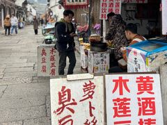 -绍兴书圣故里景区