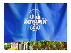 -小山日本料理(兴业太古汇店)