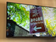 -上海孙中山故居纪念馆