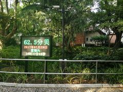 -华山儿童公园