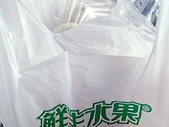 -鲜丰水果
