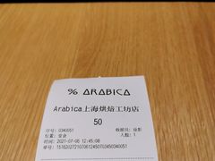-% Arabica阿拉比卡咖啡烘焙工坊