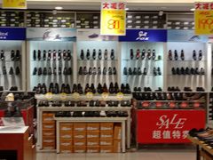 -云柏鞋业(十里堡店)