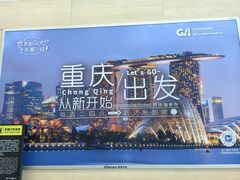 -重庆江北国际机场-T2航站楼