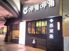 -呷哺呷哺 黄金牧场 (宝山正大乐城店)