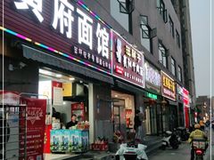 门面-汪胖子襄阳牛肉面(华丰路店)