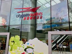 -东荟城名店仓