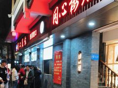 -同心楼(解放北路店)