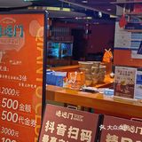 舌尖上的美味
