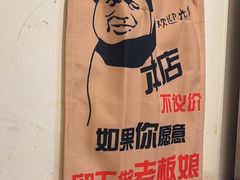 -清真私房烧烤·炭烤鲜牛(创始店)
