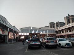-濠景渔港(汇通店)