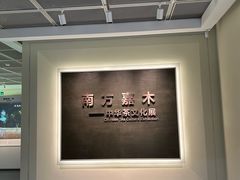 -中国茶叶博物馆(双峰馆区)