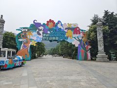 -秦岭欢乐世界