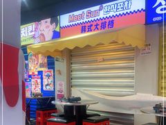 -Meet Sun韩式大排档(五一广场7MALL店)