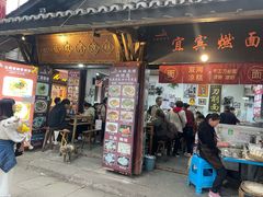 -七姐面馆