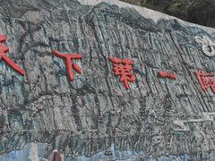 -重庆云阳龙缸景区