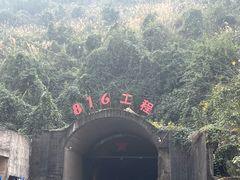 门面-816工程景区